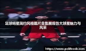 詹姆斯助攻超保罗 升至历史前二